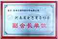 喜讯！火爆网被授予“河南省电子商务协会副会长单位”！