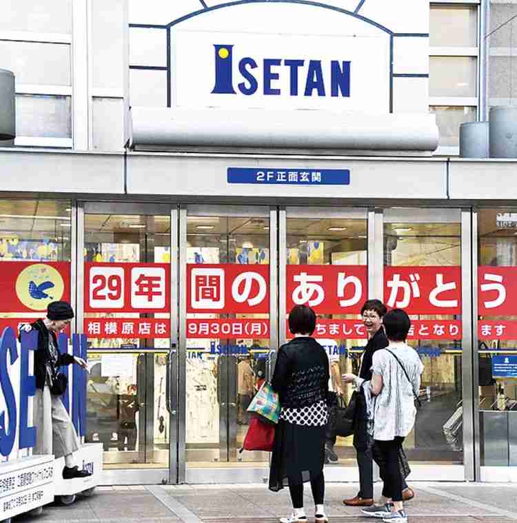 【爱买资讯】日本海淘：日本百货店纷纷关门，曾经的辉煌一去不复返？