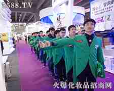 火爆化妆品招商网在44届广州美博会上大放光彩