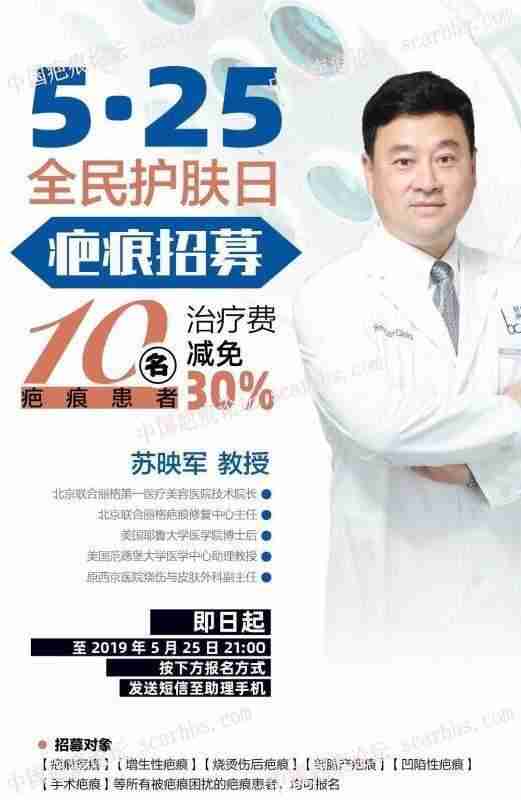 北京联合丽格第一医疗美容医院疤痕修复优惠活动[北京]