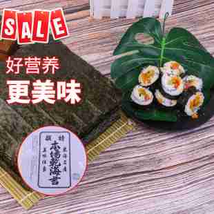 厂家直销紫菜零食 本场寿司海苔50张紫菜包饭海苔即食烤海苔批发