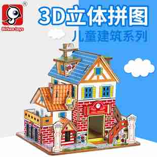 宏泰儿童益智玩具房屋模型男孩3d拼图