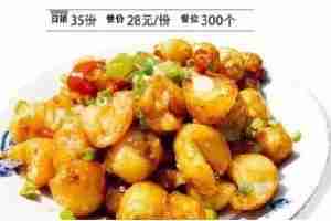 【川菜】小炒土豆