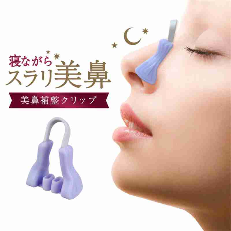 日本美鼻神器瘦鼻翼缩小鼻子矫正器挺鼻翘鼻夹提高鼻梁增高器