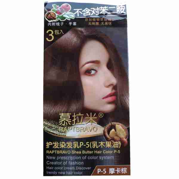 台湾新款慕拉米泡泡染发乳植物染发剂含乳木果油遮白护发3入