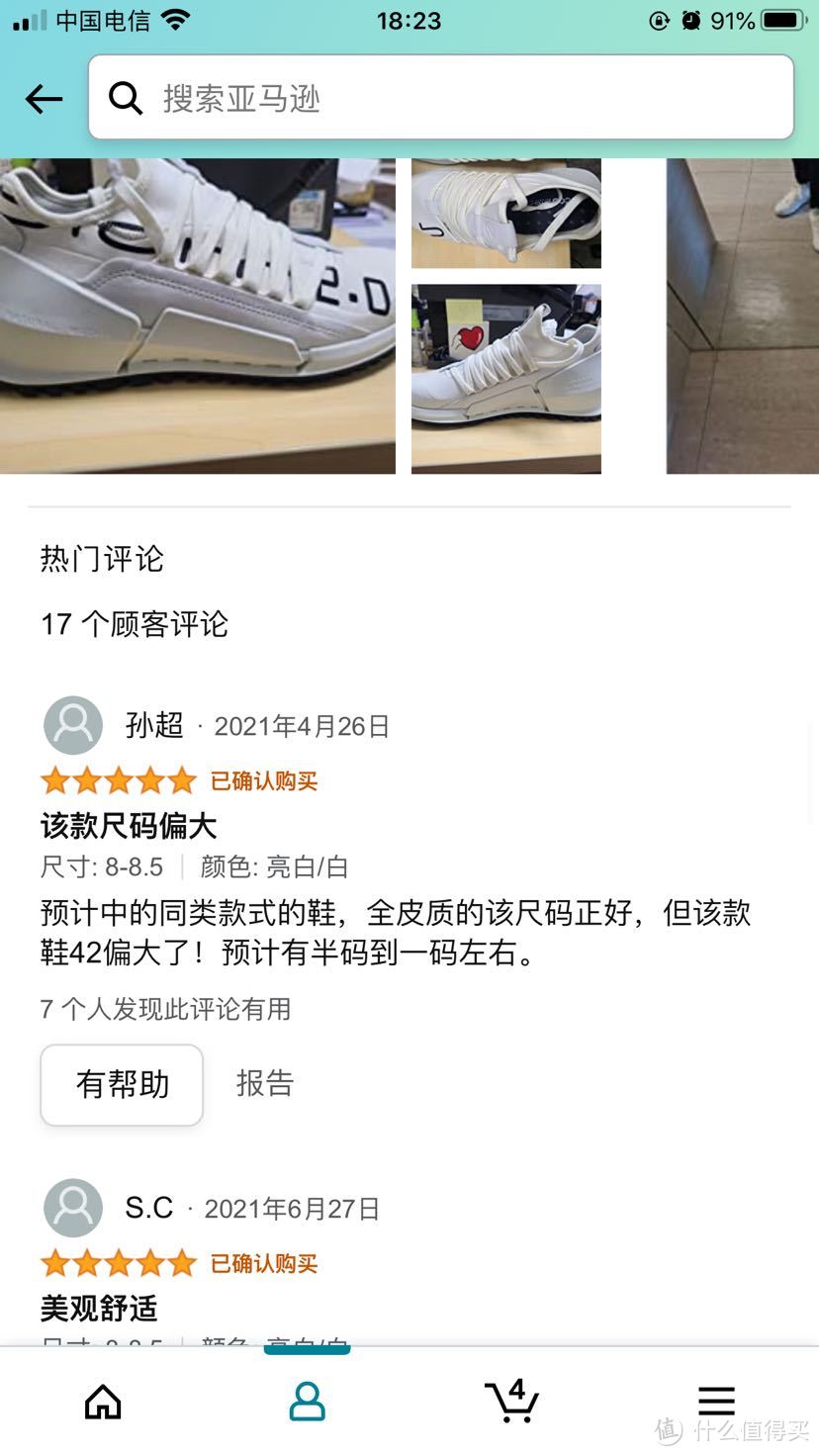 论坛首晒、三倍价差、耗时两月、码数离谱：中亚海外购ECCO 爱步运动鞋