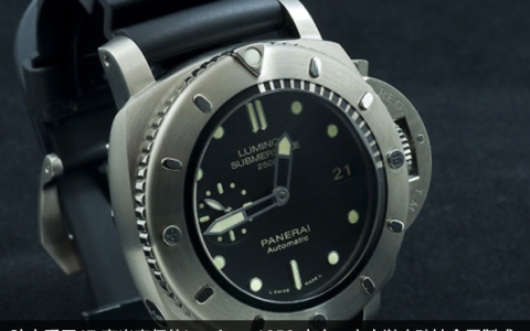 品鉴沛纳海47毫米3日动力储存2500米自动专业潜水钛金属腕表