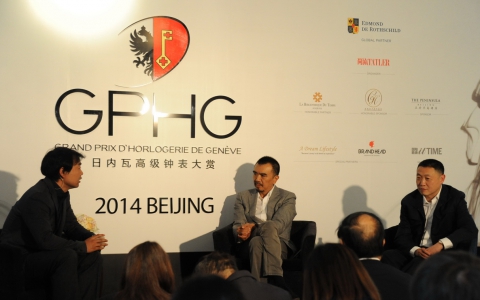 GPHG日内瓦高级钟表大赏之高级腕表收藏趋势研讨会在京举行