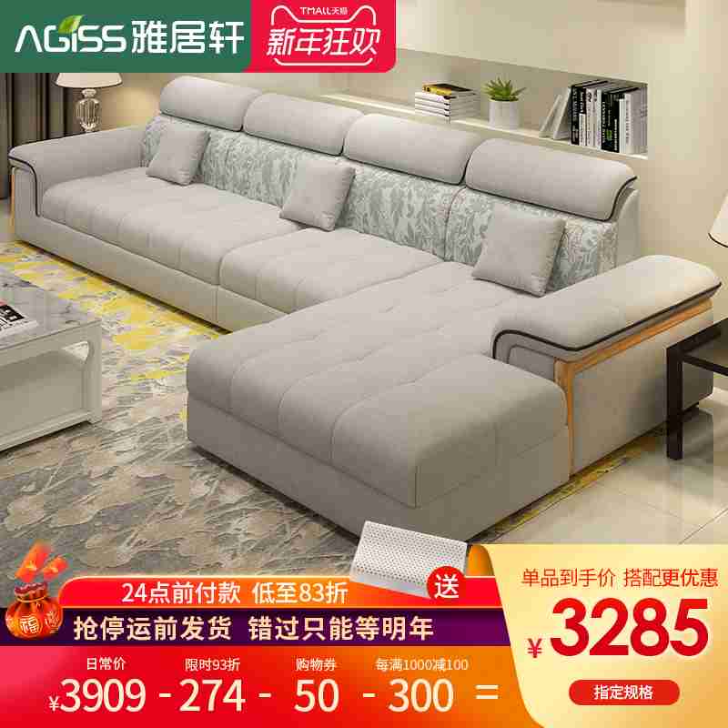 雅居轩布艺现代简约小户型套装沙发