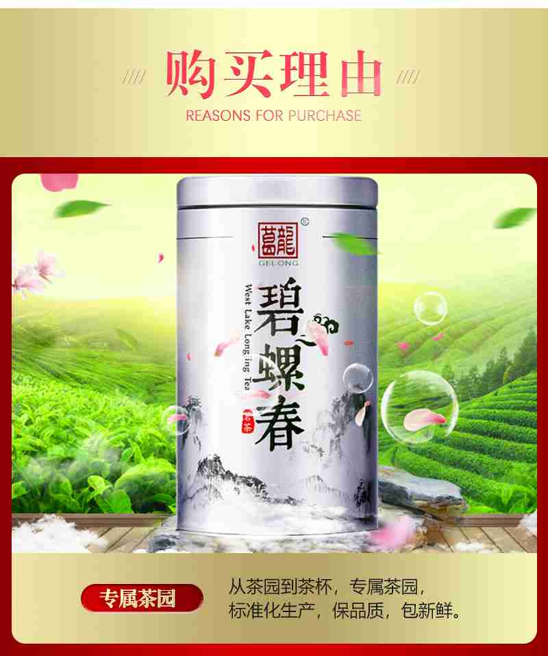 碧螺春绿茶2020新茶浓香型茶叶特级明前春茶散装罐50g功效9