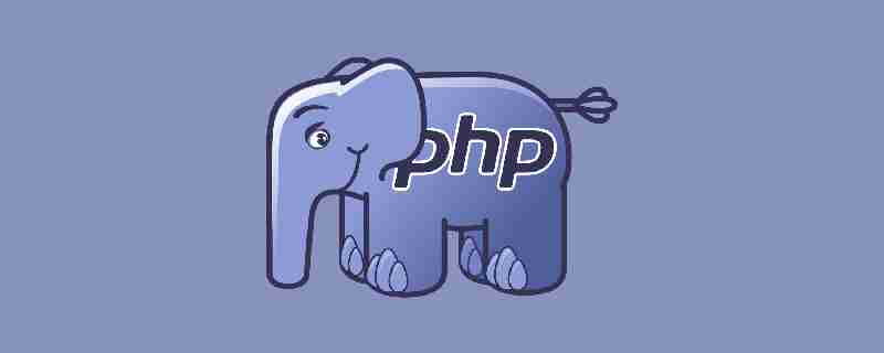 PHP 8有多好？