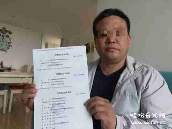 北京房山一小区业主房子莫名被注册上百公司