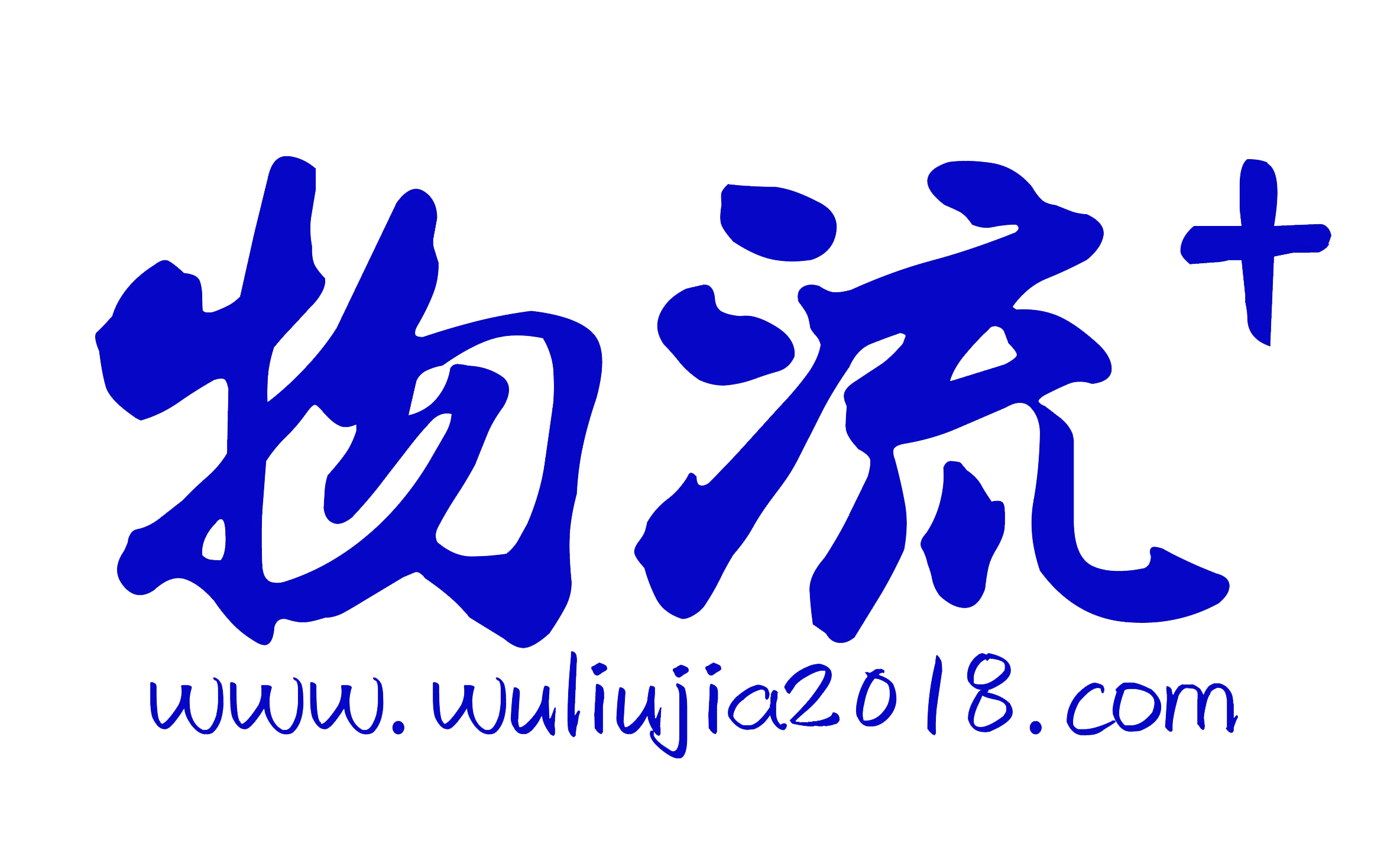 物流+网logo