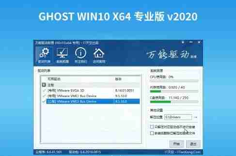 电脑公司ghost Win10旗舰版 64位 iso v2020.06