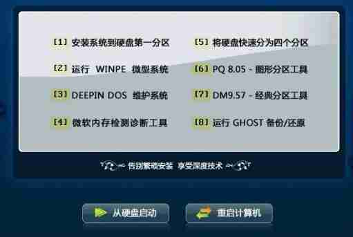 深度技术 ghost win10 官方专业版 32位系统 V2020.06