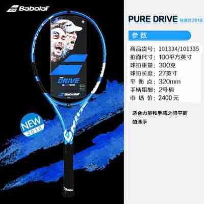 百宝力Babolat网球拍 （101334）Pure Drive Blue  300g 李娜PD系列 穆古拉扎 2018款PD款标准版