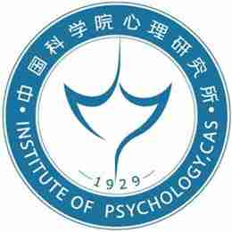 中国科学院心理研究所在职研究生