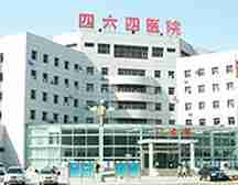 天津464医院(泌尿外科)